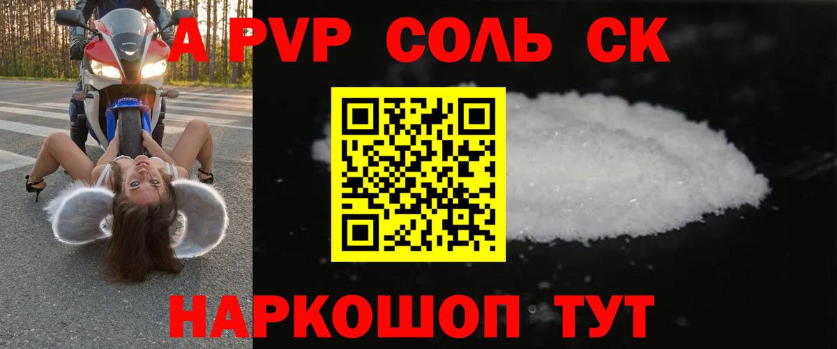 Альфа ПВП  APVP СК КРИС  Вход с VPN  Alpha PVP крисы CK  Серов 