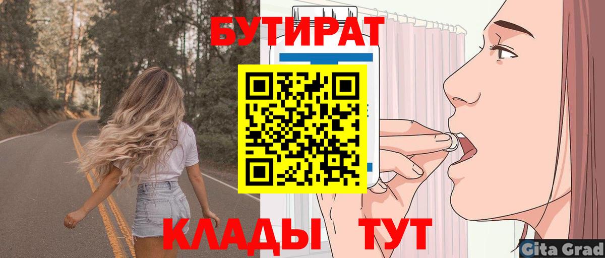 Бутират оксана  Вход с VPN  Серов 