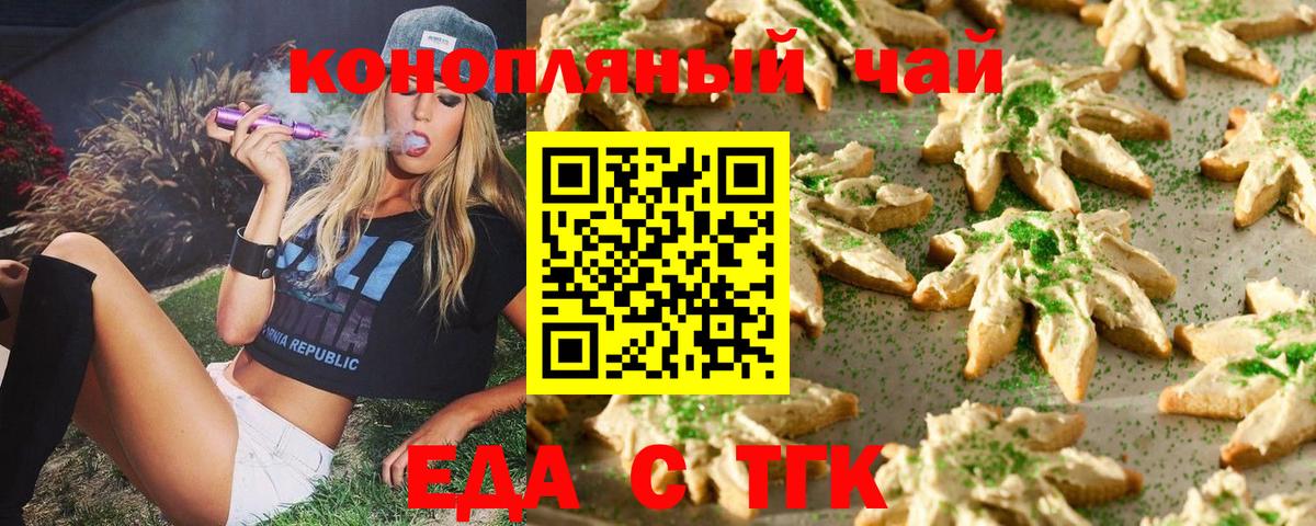 Canna-Cookies конопля Серов