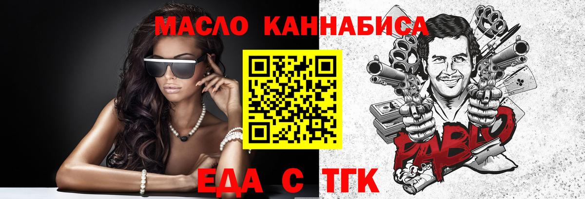 Серов  Cannafood марихуана  Вход с VPN 