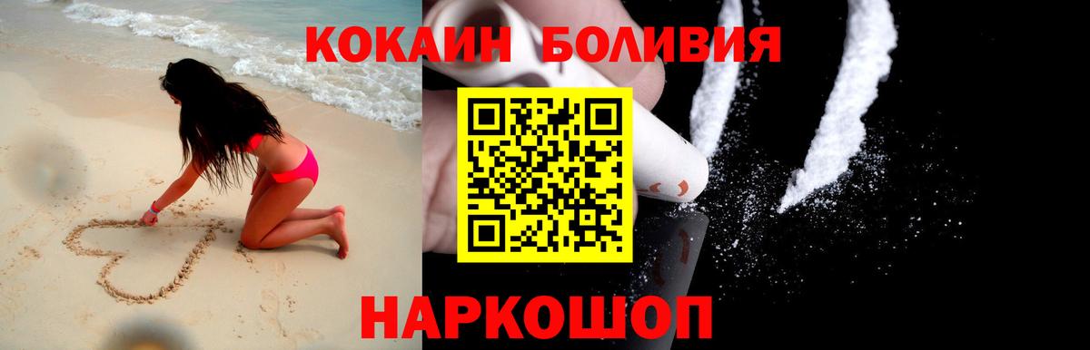 КОКАИН FishScale  Вход с VPN  Серов  Cocaine  Cocaine VHQ 