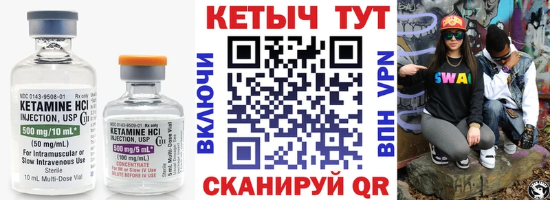 как найти   Серов  КЕТАМИН VHQ 