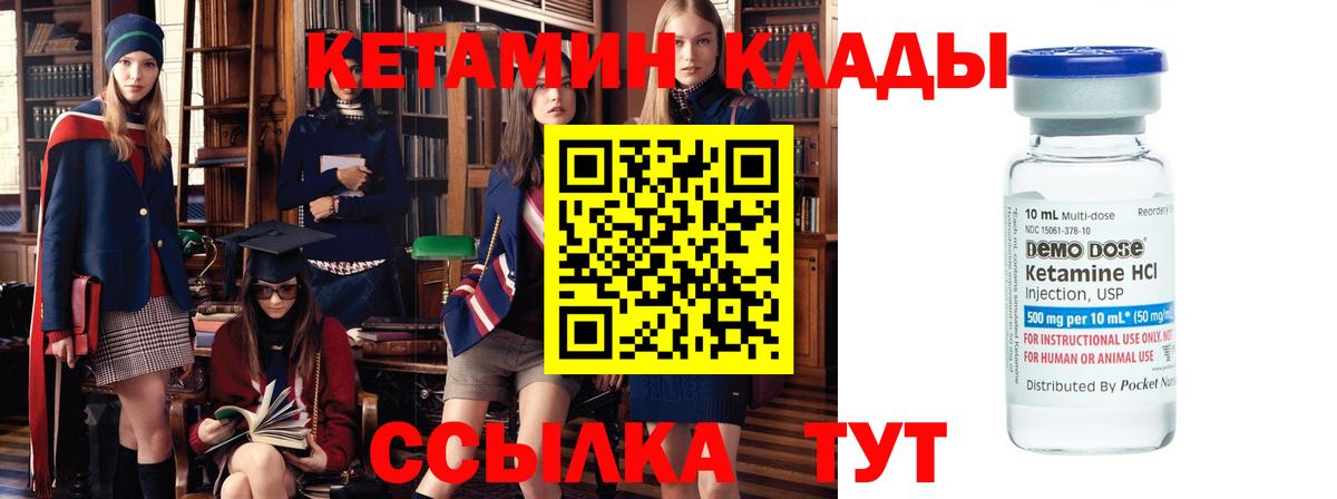 КЕТАМИН ketamine Серов