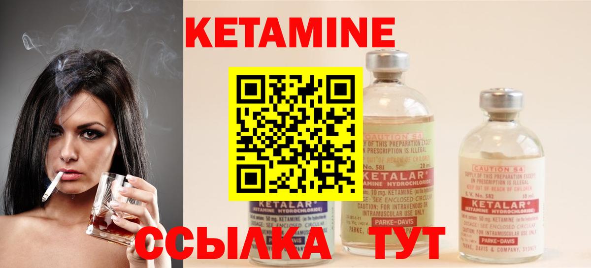 Кетамин ketamine  КЕТАМИН ketamine  Вход с VPN  Серов 