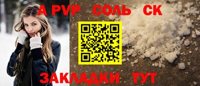 спайс Пушкино