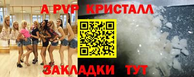 винт Пугачёв