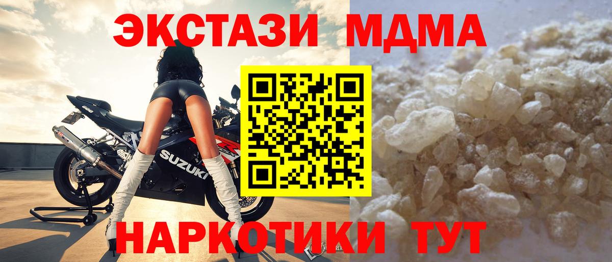 Серов  MDMA VHQ  Вход с VPN  MDMA VHQ 