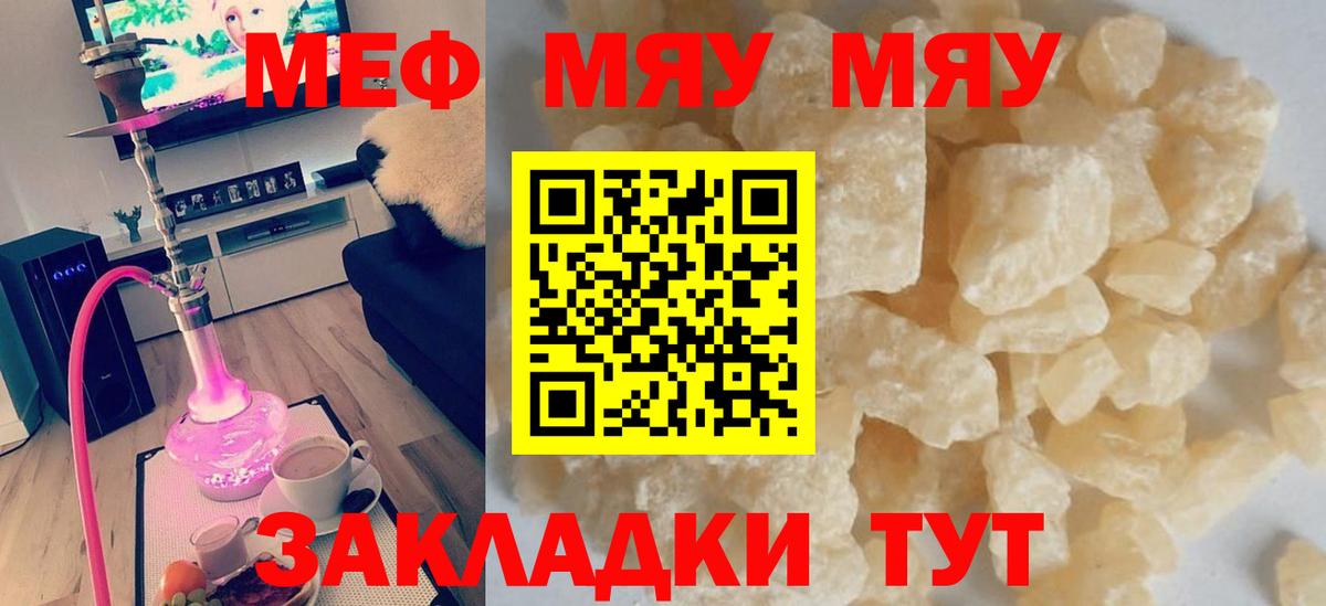 Меф mephedrone  МЯУ-МЯУ  Серов  Вход с VPN  Меф  МЯУ-МЯУ мяу мяу 