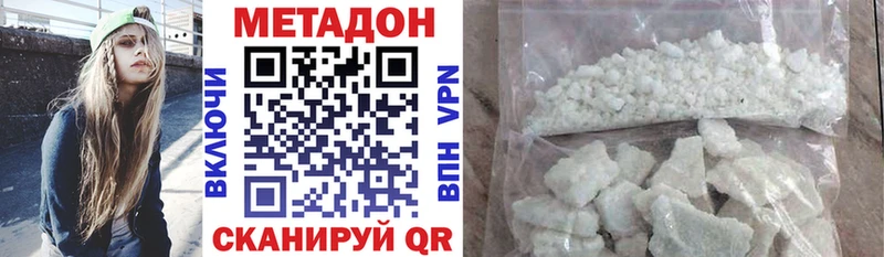 Метадон белоснежный  Серов 