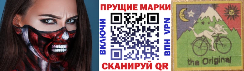 Наркотические марки 1500мкг  блэк спрут ссылки  Серов  хочу  