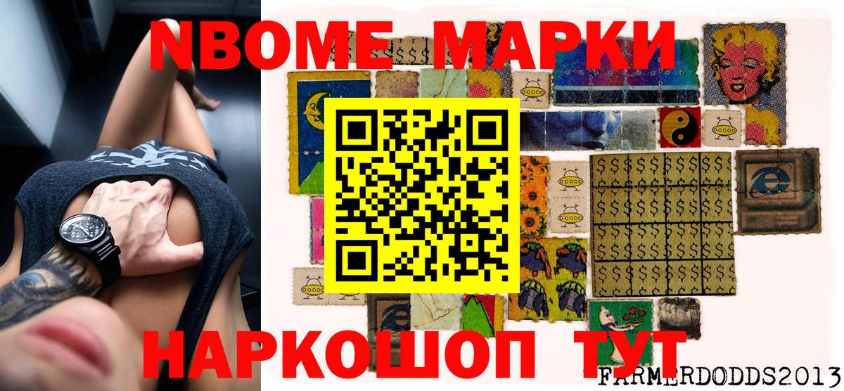 Серов  Марки NBOMe 1,5мг  Марки NBOMe 1,5мг  Вход с VPN 