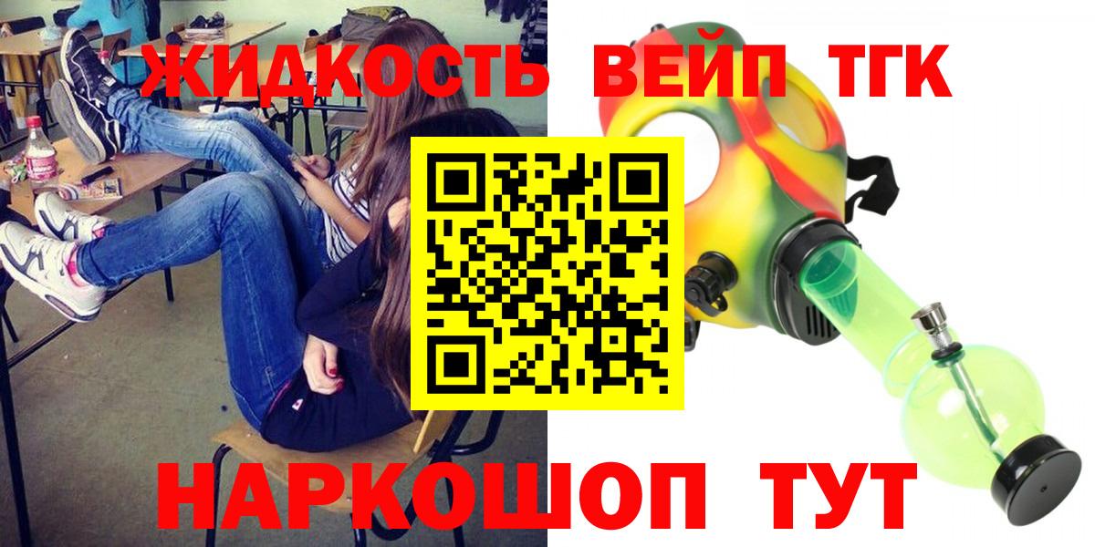 Дистиллят ТГК вейп Серов