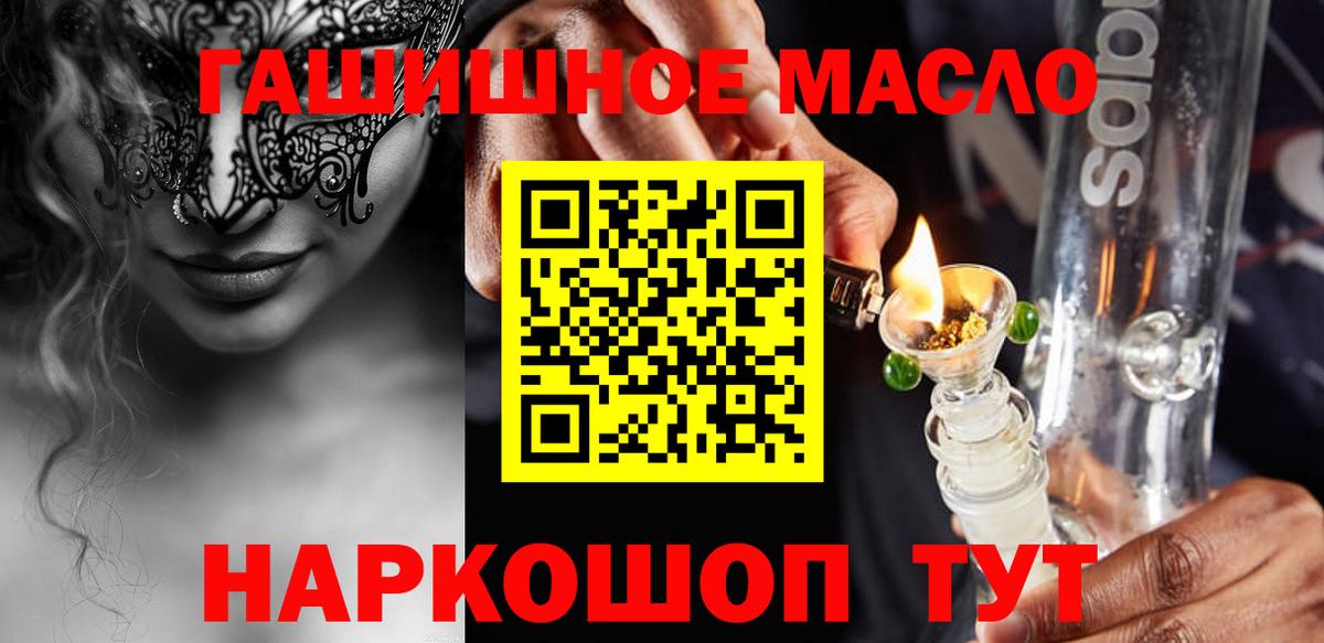 Серов  ТГК гашишное масло  Вход с VPN  ТГК концентрат 